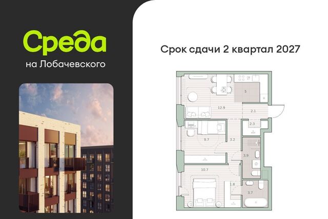 метро Аминьевская Очаково ЖК "Среда на Лобачевского" муниципальный округ Очаково-Матвеевское фото