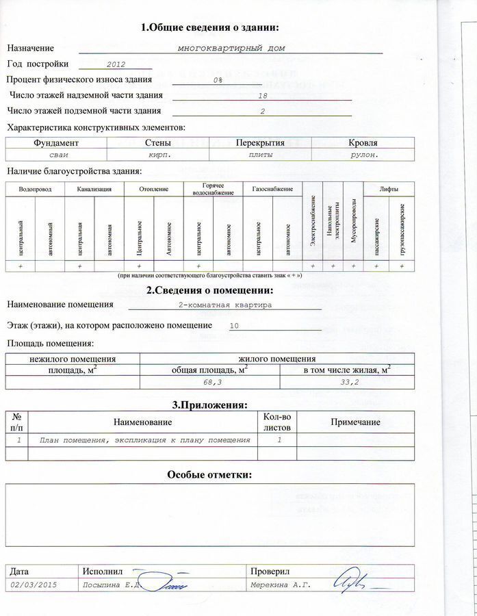 квартира г Новосибирск Золотая Нива ул Бориса Богаткова 253/4 фото 1
