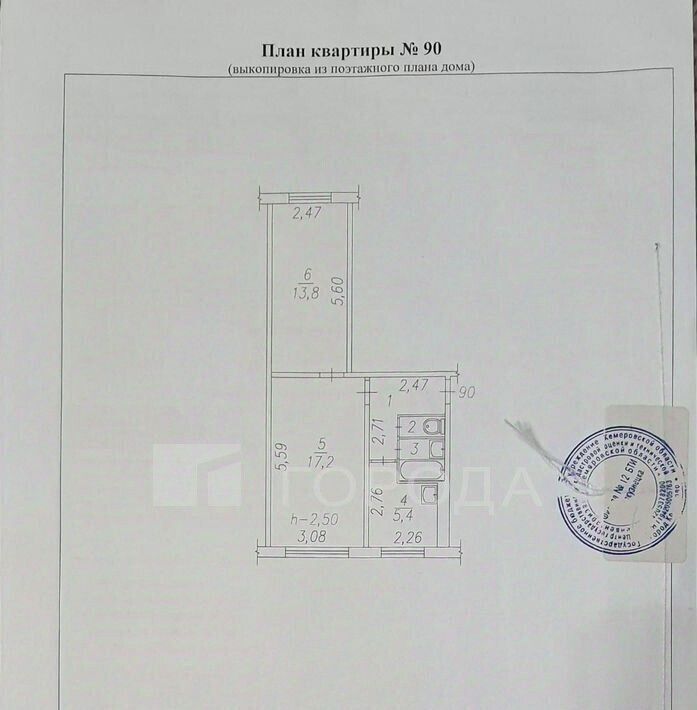 квартира г Новокузнецк р-н Центральный ул Циолковского 61 фото 3
