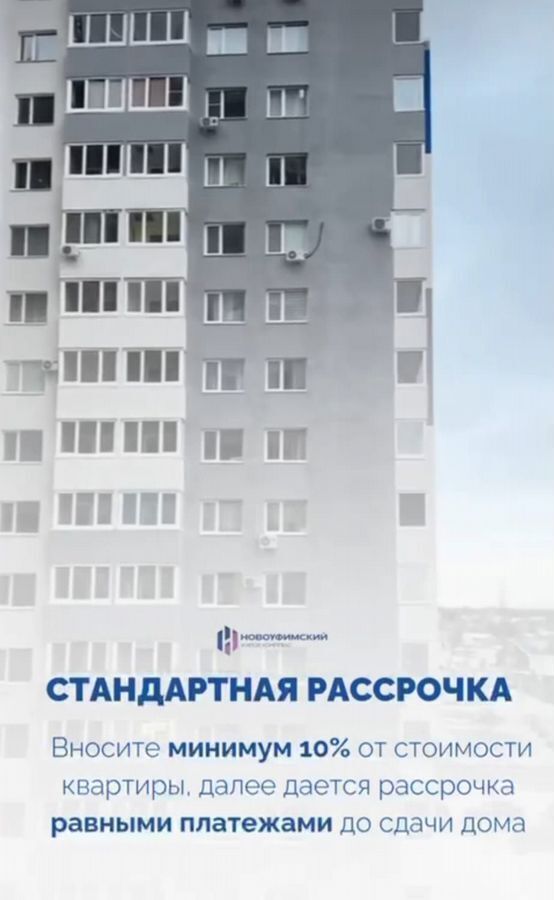 квартира г Уфа ул. Новоуфимская, д. 13 фото 9