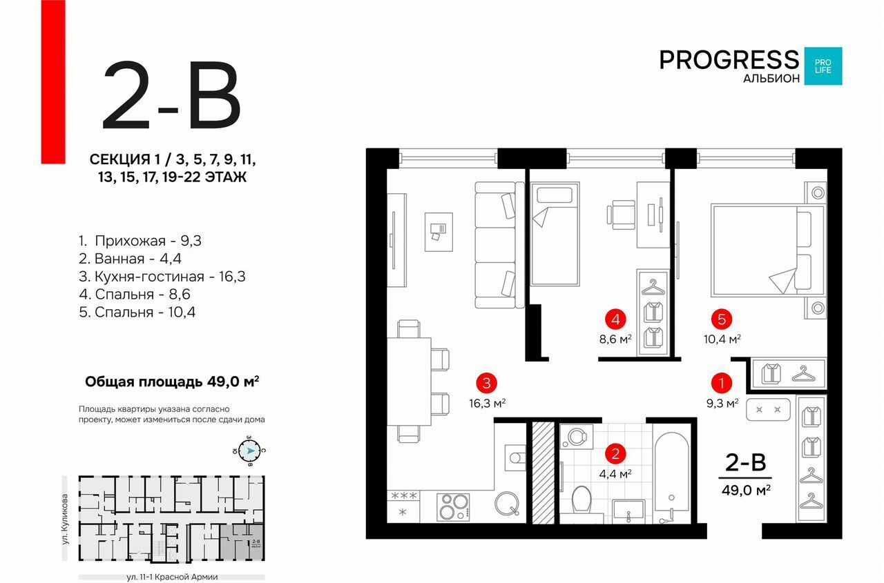 квартира г Астрахань р-н Кировский ул Куликова PROGRESS Альбион фото 1