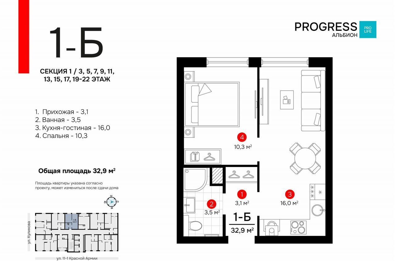 квартира г Астрахань р-н Кировский ул Куликова PROGRESS Альбион фото 3