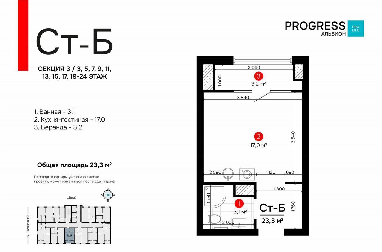 квартира г Астрахань р-н Кировский ул Куликова PROGRESS Альбион фото 7