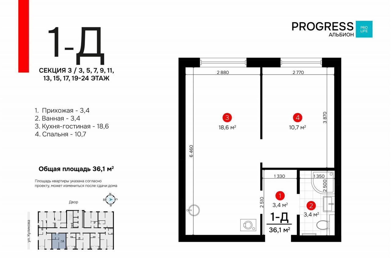 квартира г Астрахань р-н Кировский ул Куликова PROGRESS Альбион фото 17