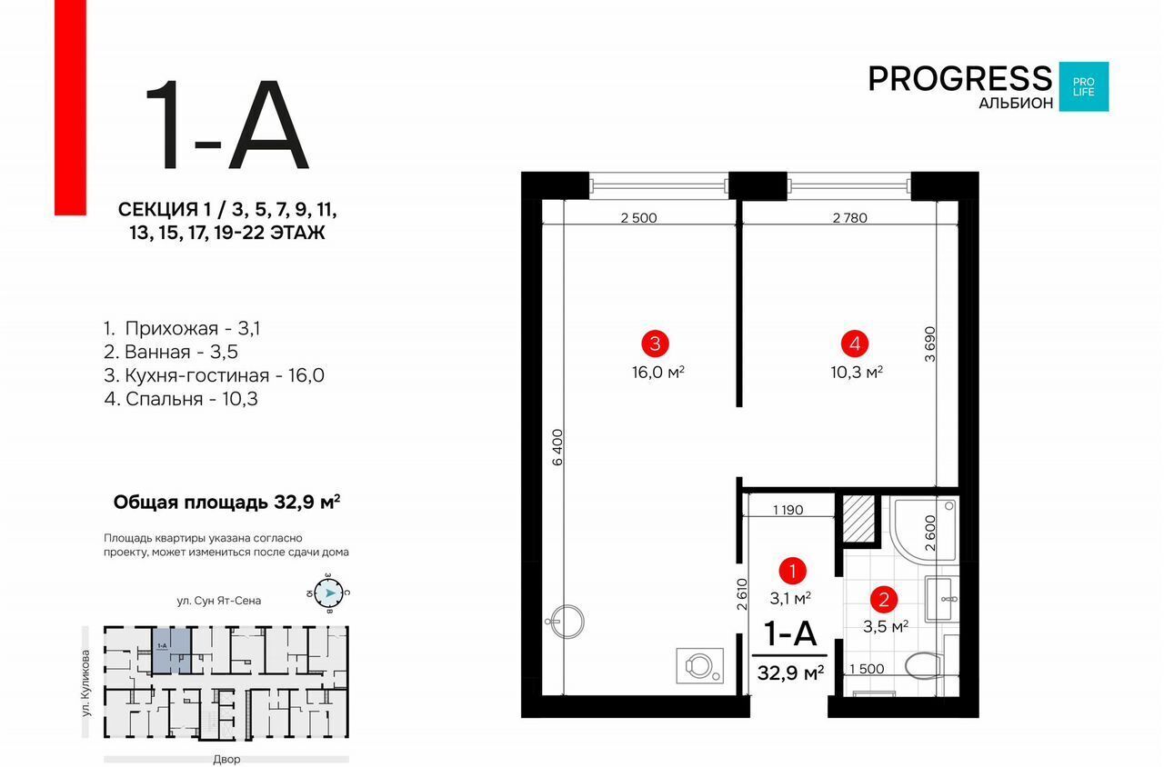 квартира г Астрахань р-н Кировский ул Куликова PROGRESS Альбион фото 21