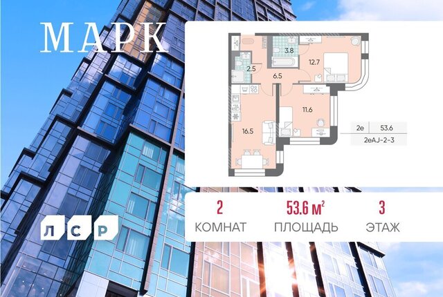 метро Технопарк ЖК Маяк к 3 фото