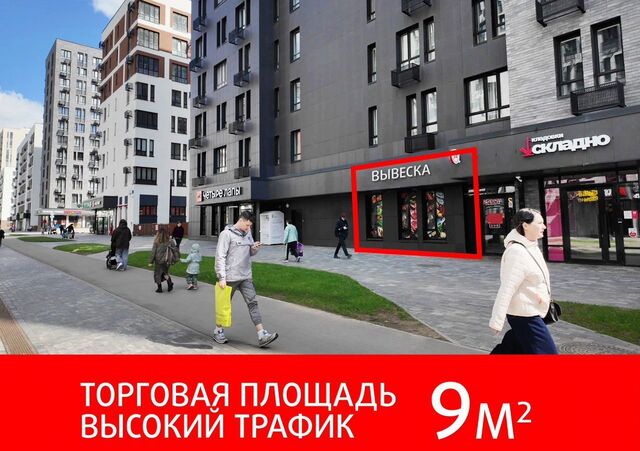 метро Коммунарка ул Эдварда Грига 17 Потапово, Новомосковский административный округ, ЖК Скандинавия фото