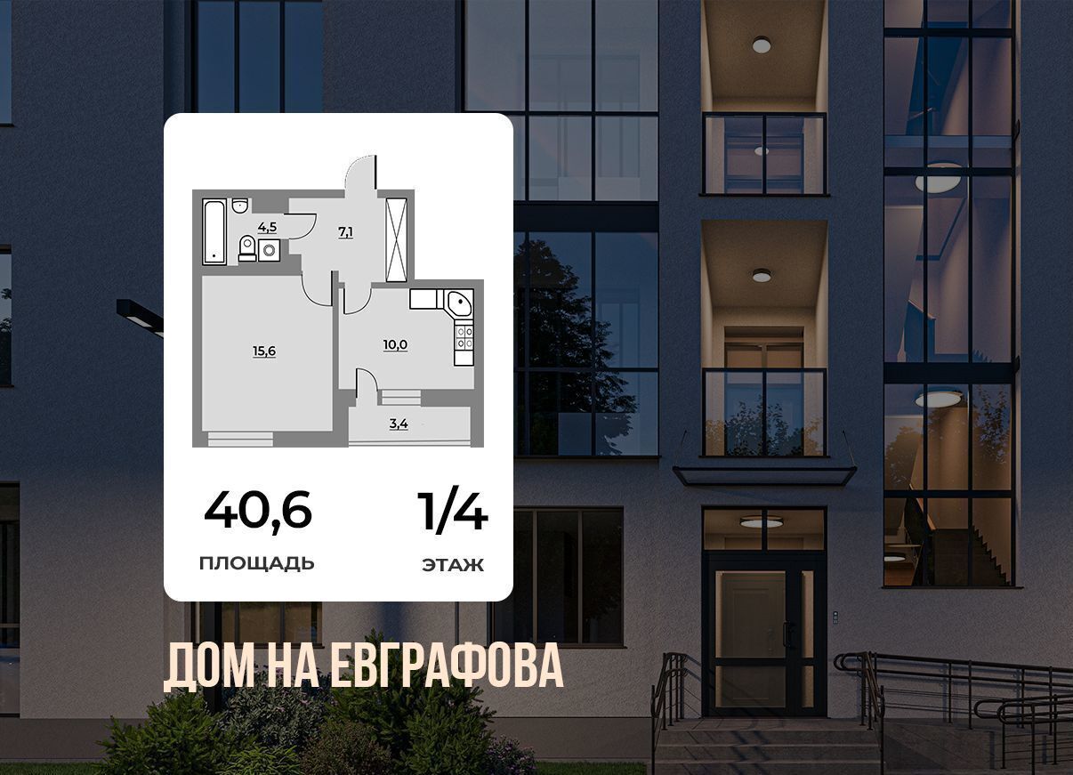 квартира р-н Всеволожский г Всеволожск ул Евграфова жилой дом фото 1