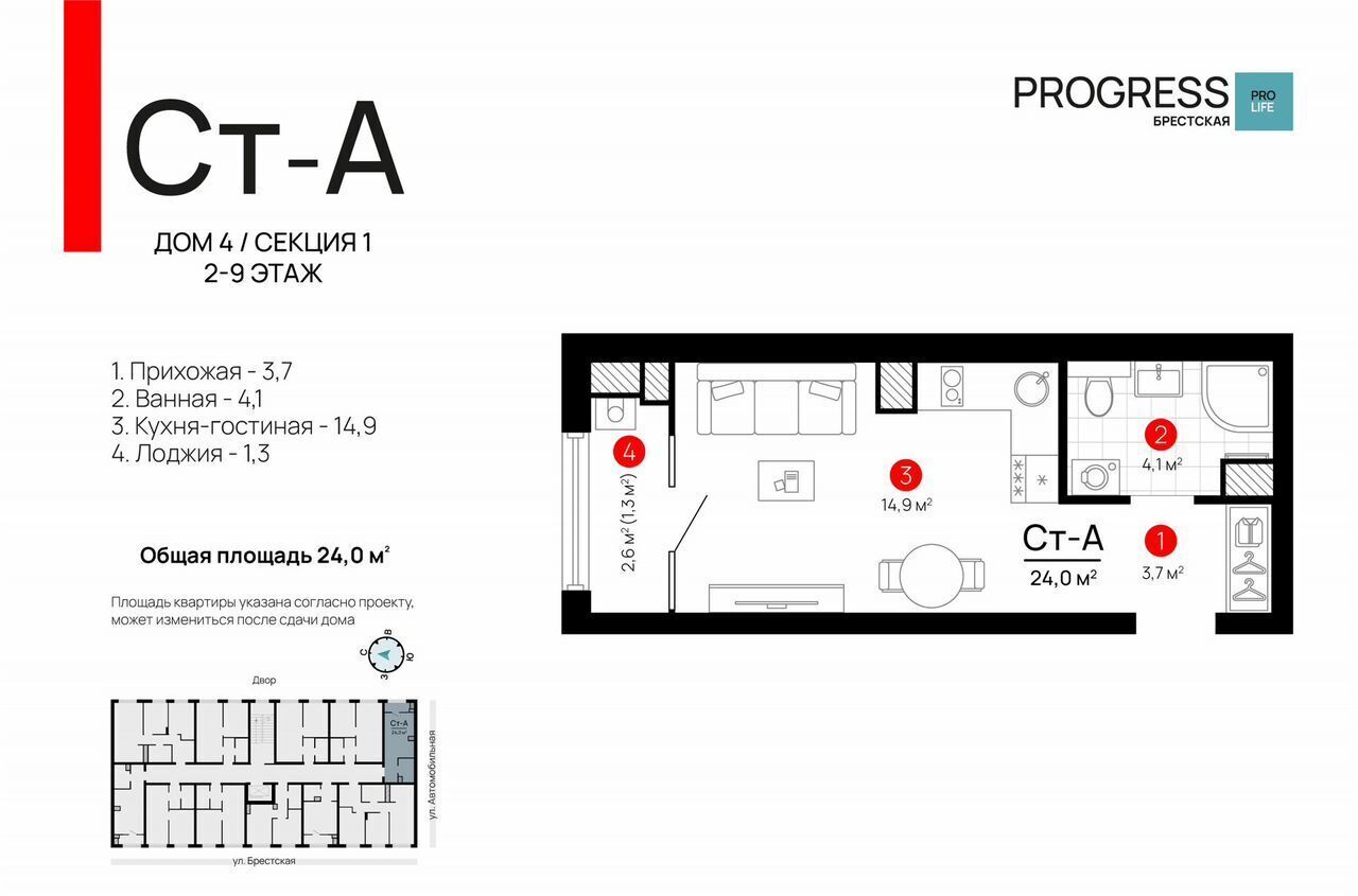 квартира г Астрахань р-н Советский ул Брестская 11 фото 8