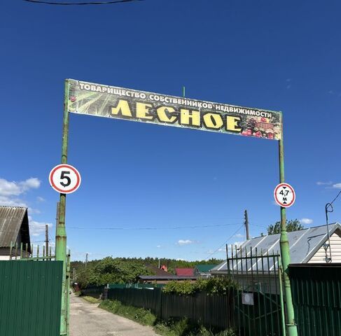 дом снт тер.Лесное 38 фото