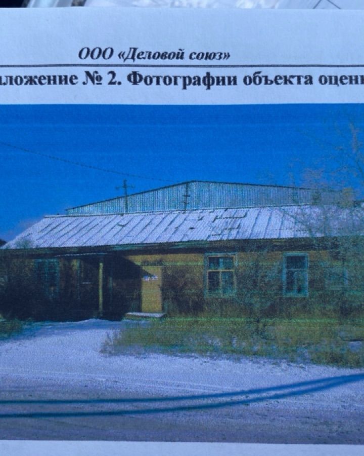 офис г Улан-Удэ р-н Советский ул Автотранспортная 5 мкр-н Заречный фото 2