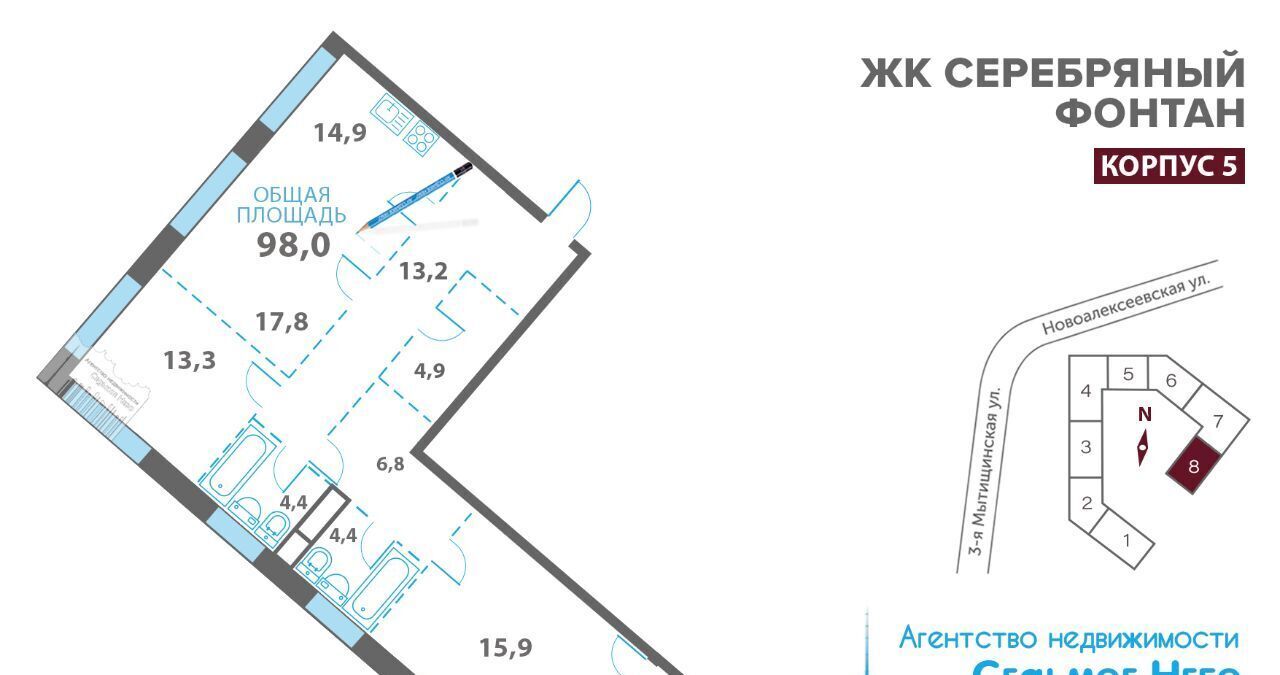 квартира г Москва метро Алексеевская ул Новоалексеевская 16к/5 фото 24