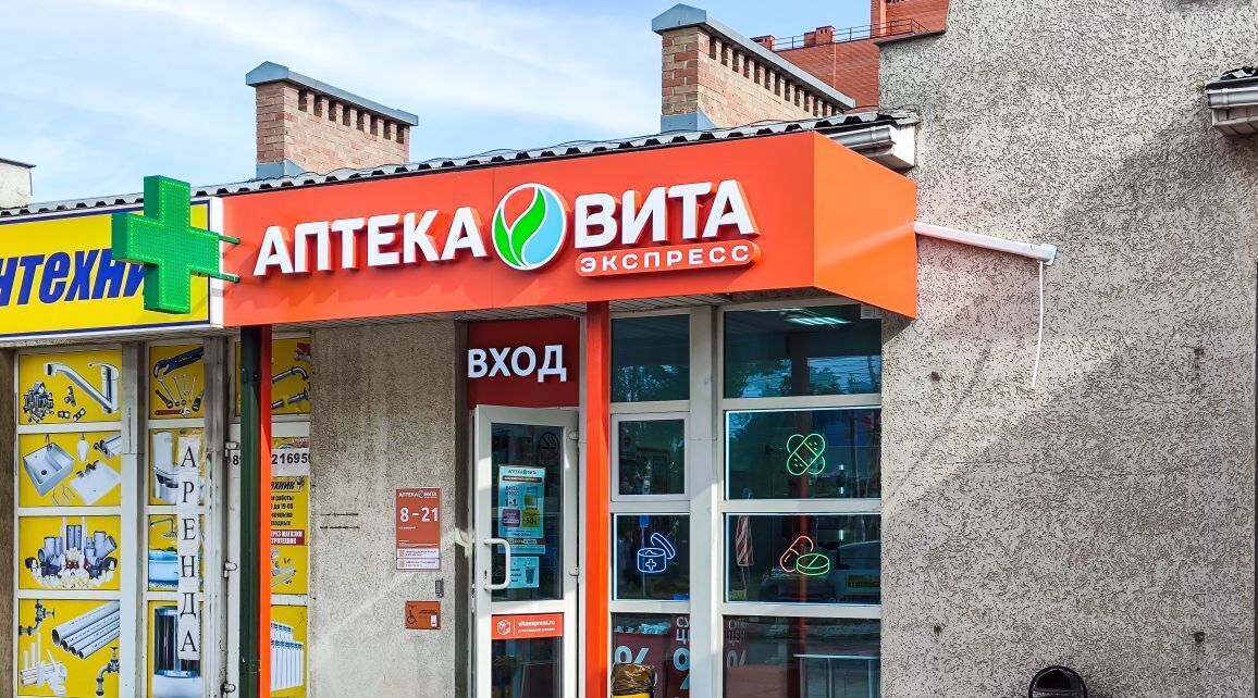 торговое помещение г Таганрог ул Чехова 351г фото 2