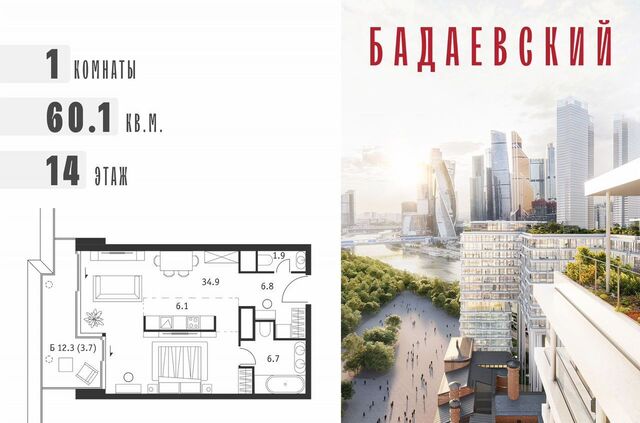 пр-кт Кутузовский 12/1 фото