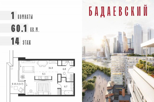 метро Деловой центр дом 12/2 фото