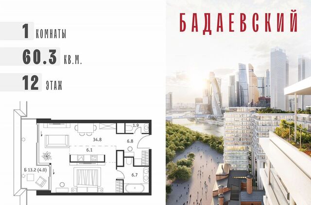 метро Деловой центр дом 12/2 фото