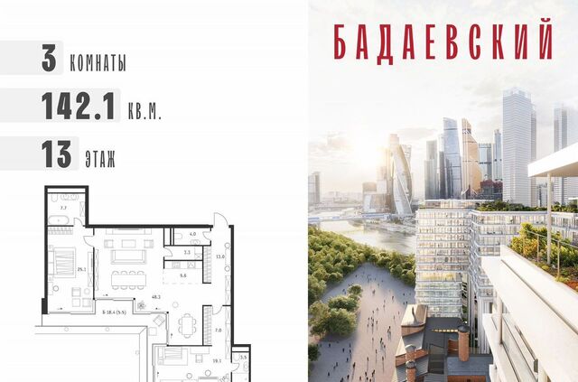 метро Деловой центр дом 12/1 фото