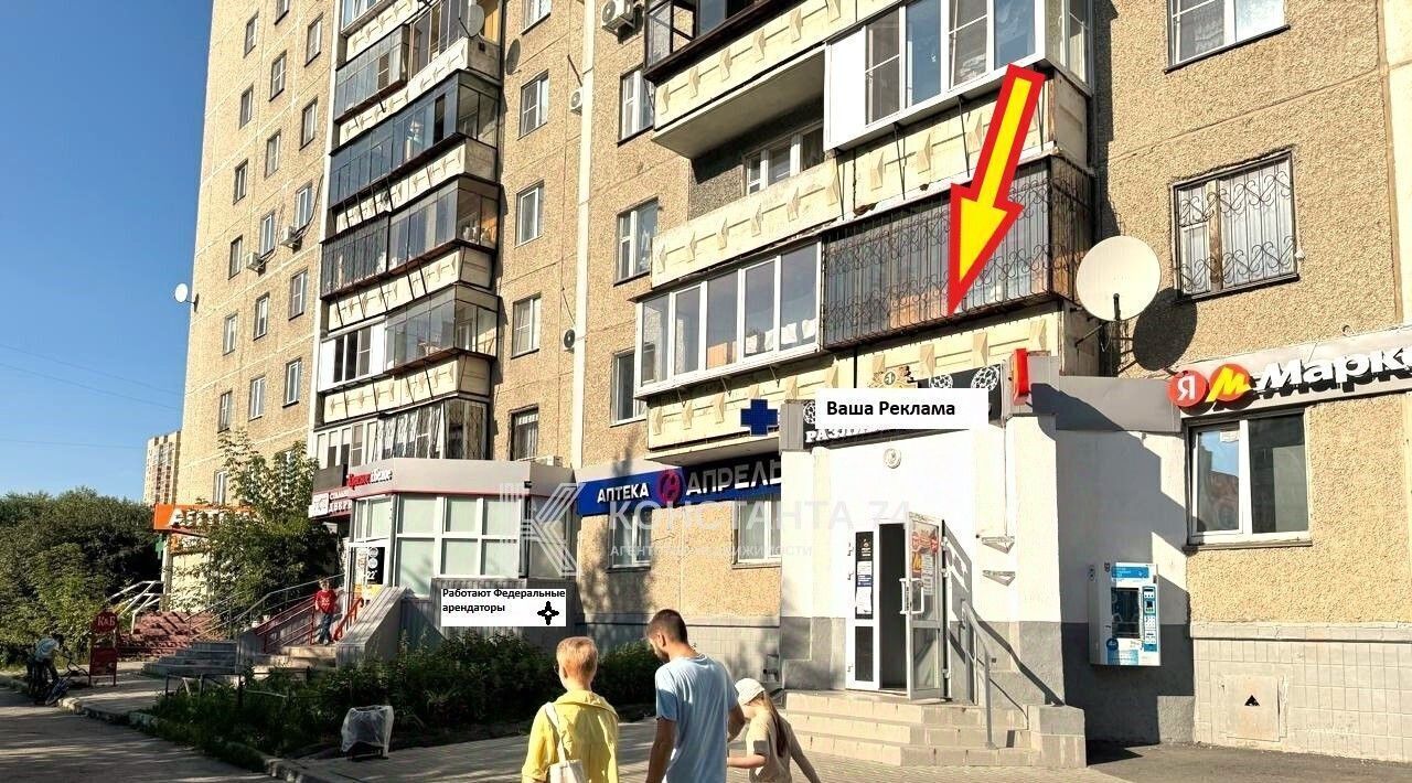 офис г Челябинск р-н Курчатовский пр-кт Комсомольский 103 фото 1
