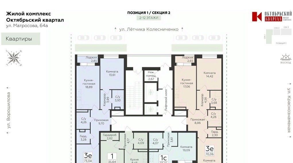 квартира г Воронеж р-н Ленинский ул Матросова фото 1