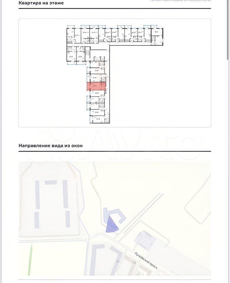 квартира р-н Всеволожский г Мурино пр-кт Ручьевский 20 фото 4