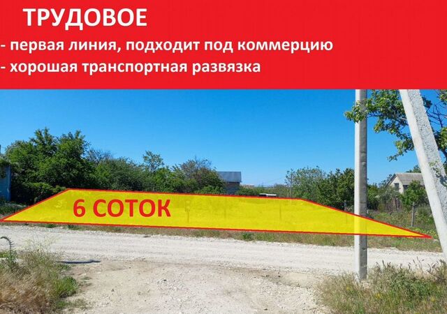 тер. ТСН Зодчий ул Проездная Трудовское сельское поселение, Симферополь фото