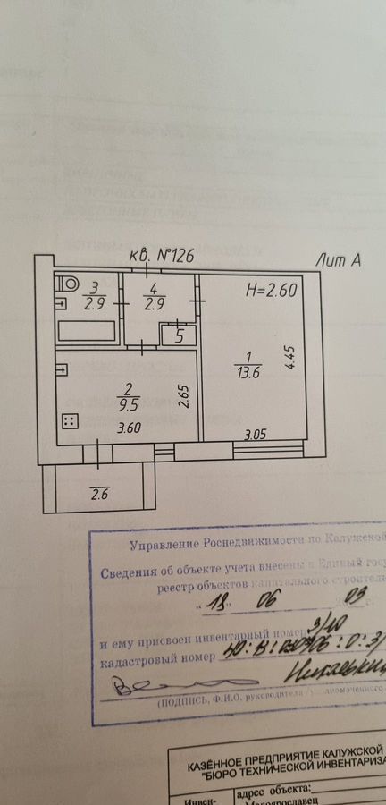 квартира р-н Малоярославецкий г Малоярославец ул Радищева 18 фото 15
