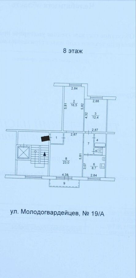 квартира г Челябинск р-н Курчатовский ул Молодогвардейцев 19а фото 3