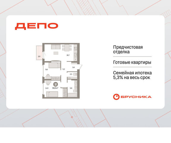 ЖК Квартал Депо жилой район Сортировочный фото