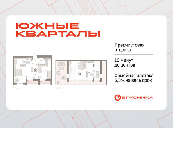 ЖК Южные Кварталы фото