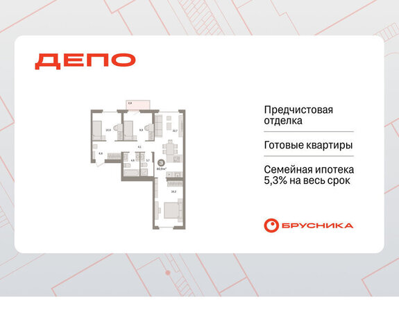 ЖК Квартал Депо жилой район Сортировочный фото