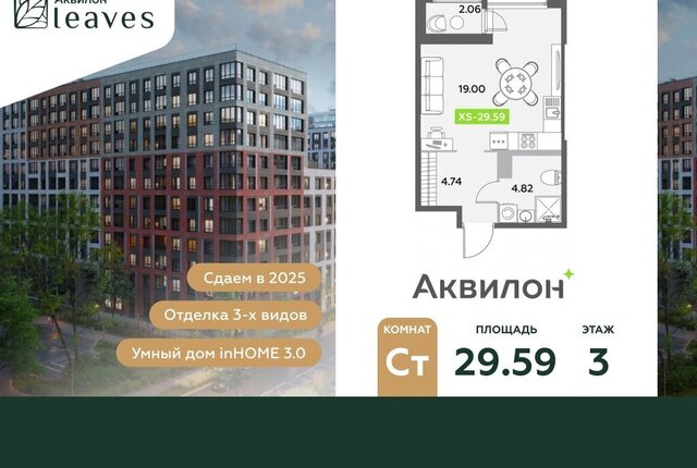 жилой комплекс Аквилон Ливз 2 фото