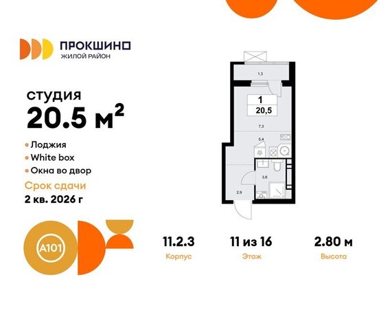 ЖК Прокшино метро Прокшино метро Коммунарка ТиНАО к 11. 2.3 фото