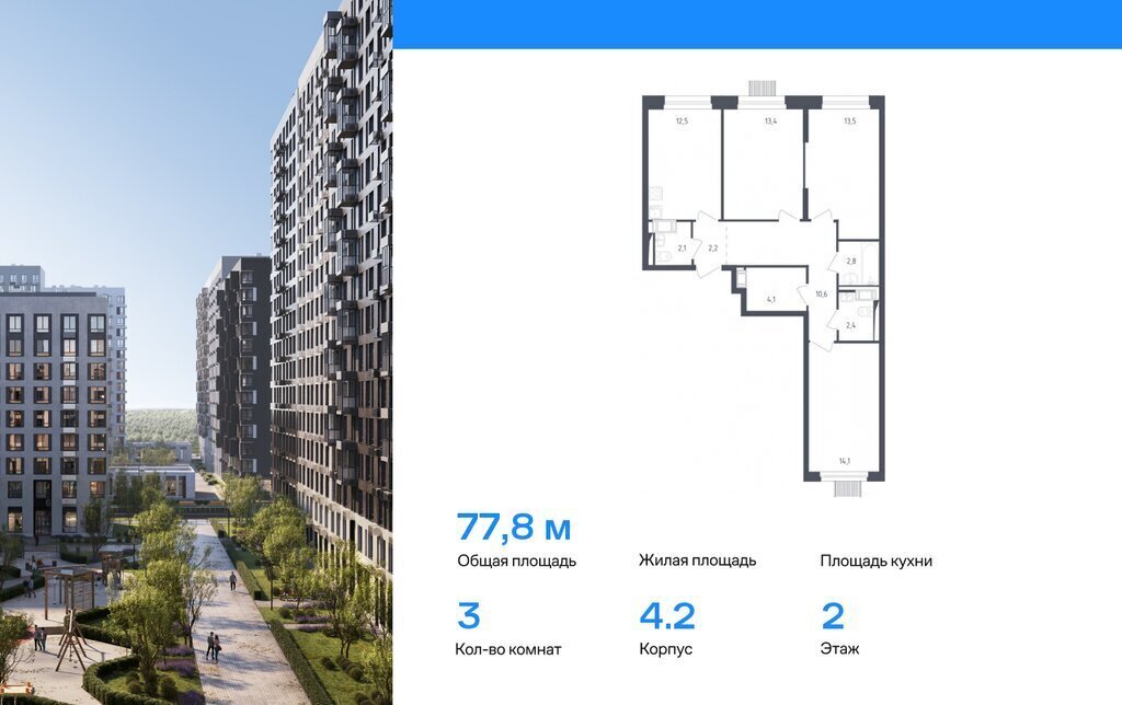 квартира г Мытищи ЖК Парк, 4. 2, Ростокино фото 1