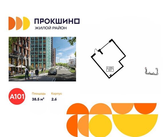 метро Прокшино метро Коммунарка ТиНАО пр-кт Прокшинский 12 фото