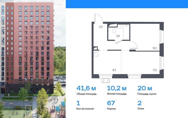 микрорайон Зенино ЖК Самолёт, Некрасовский проезд, 7, Некрасовка фото