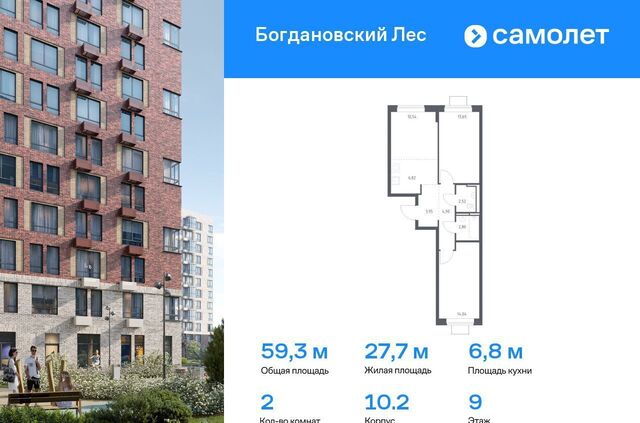 ЖК «Богдановский лес» 10/2 Ленинский городской округ фото