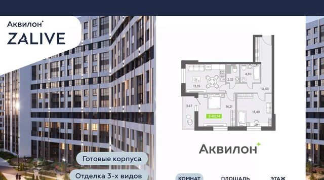 б-р Александра Грина 4 фото