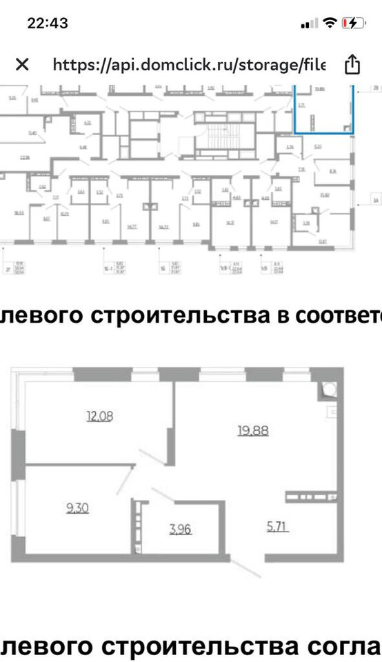 квартира г Астрахань ул Боевая 132/3 фото 1