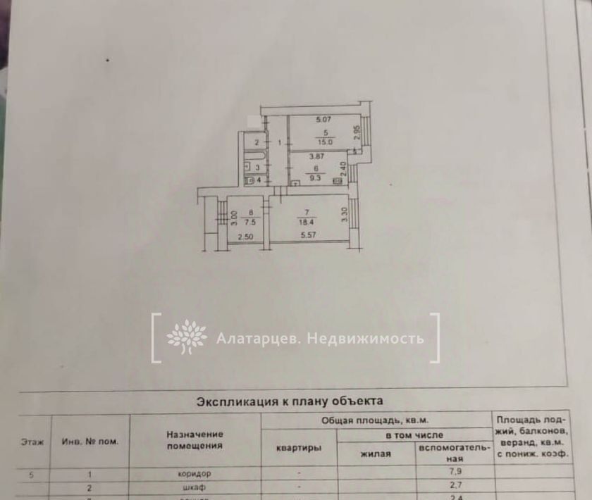 квартира г Томск р-н Кировский ул Нахимова 15 фото 2