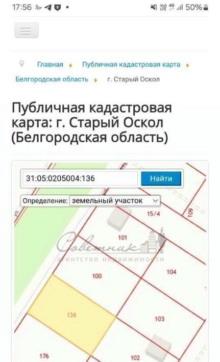 земля г Старый Оскол р-н Ладушки фото 1