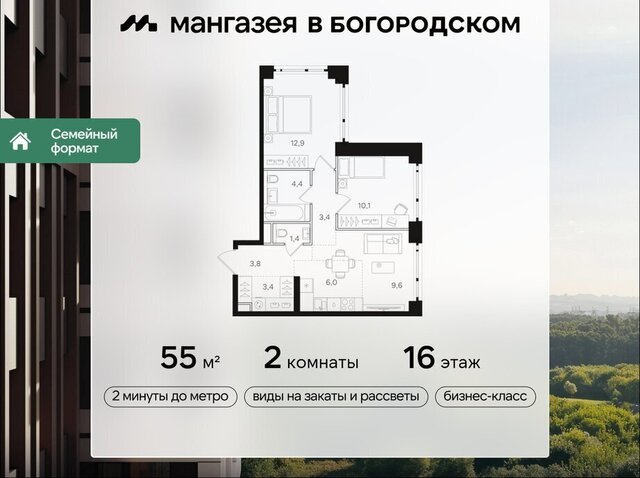 метро Бульвар Рокоссовского Богородское ЖК «Мангазея в Богородском» фото