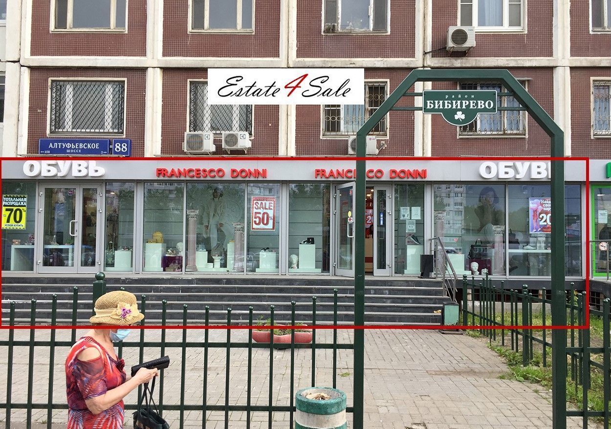 торговое помещение г Москва метро Алтуфьево ш Алтуфьевское 88 фото 3