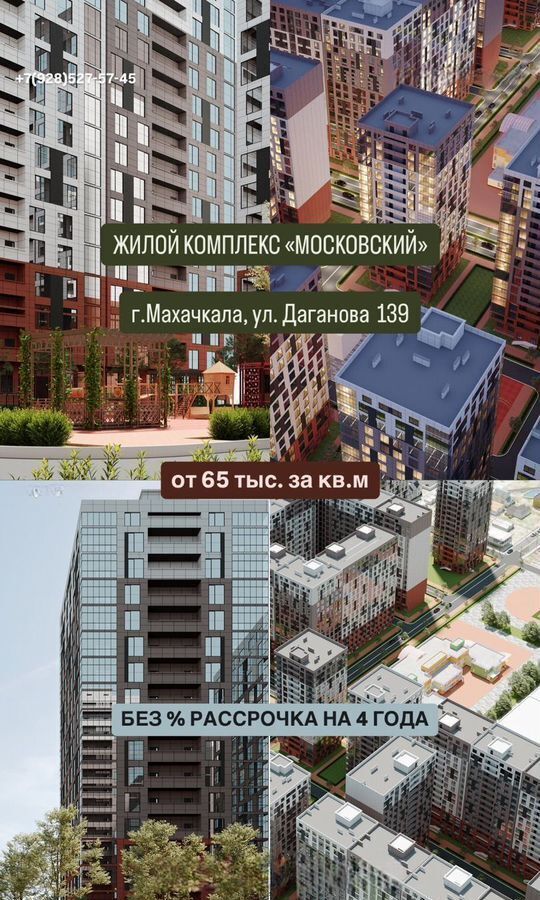 квартира г Махачкала р-н Кировский ул Даганова 139 Кировский внутригородской район фото 2
