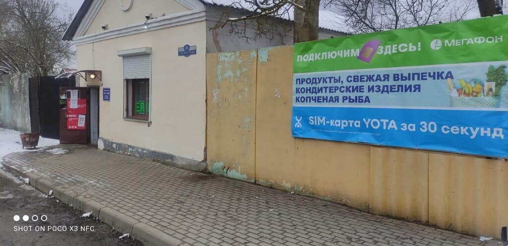 свободного назначения г Псков ул Лермонтова 24 фото 2