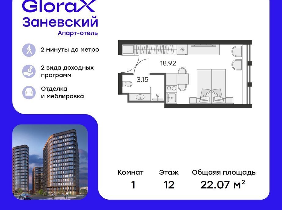 квартира г Санкт-Петербург метро Ладожская ЖК GloraX City Заневский фото 1