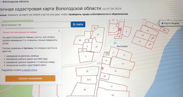 Белозерский муниципальный округ фото