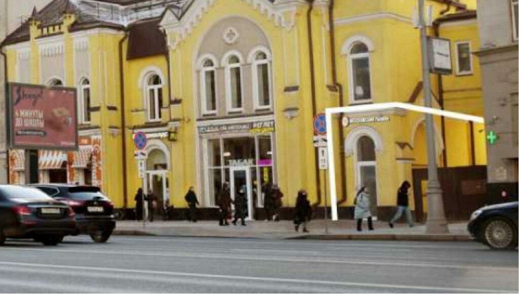 свободного назначения г Москва метро Арбатская ул Новый Арбат 5 фото 2