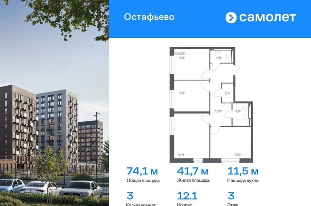 метро Остафьево метро Щербинка ул Красовского 2к/3 Новомосковский административный округ фото
