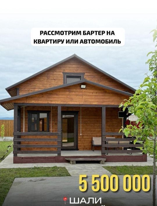 дом р-н Шалинский г Шали ул Олимпийская фото 1