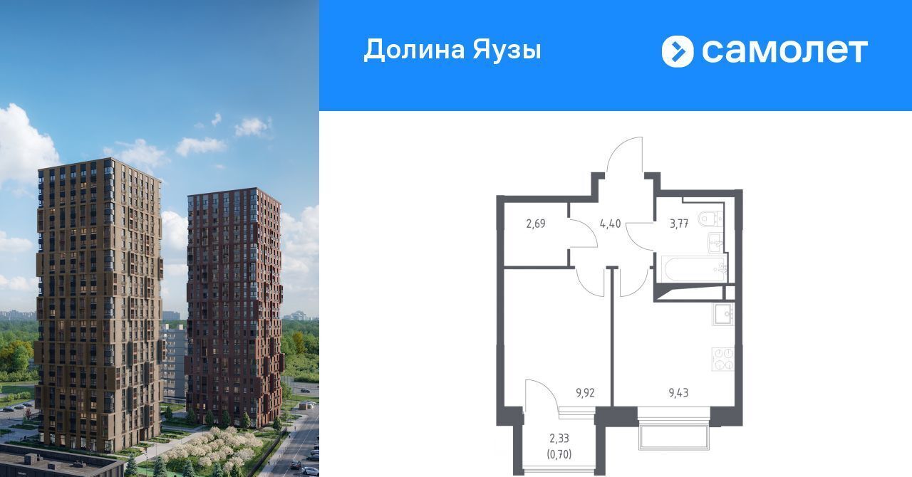 квартира г Мытищи Перловка ЖК «Долина Яузы» 1 Медведково фото 1
